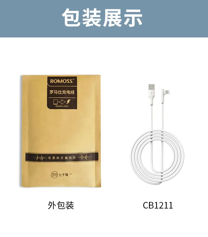 Romoss USB-C Fast Charging Cable for Apple & Huawei Phones — feature 22