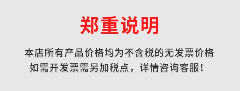 税点