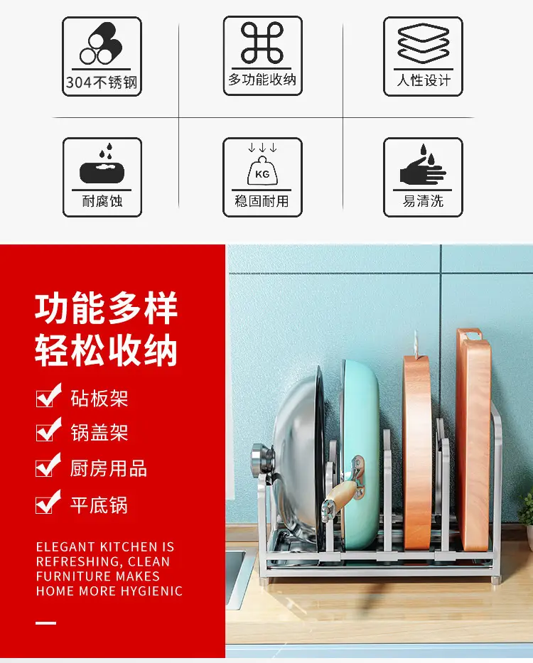 砧板架(1_02