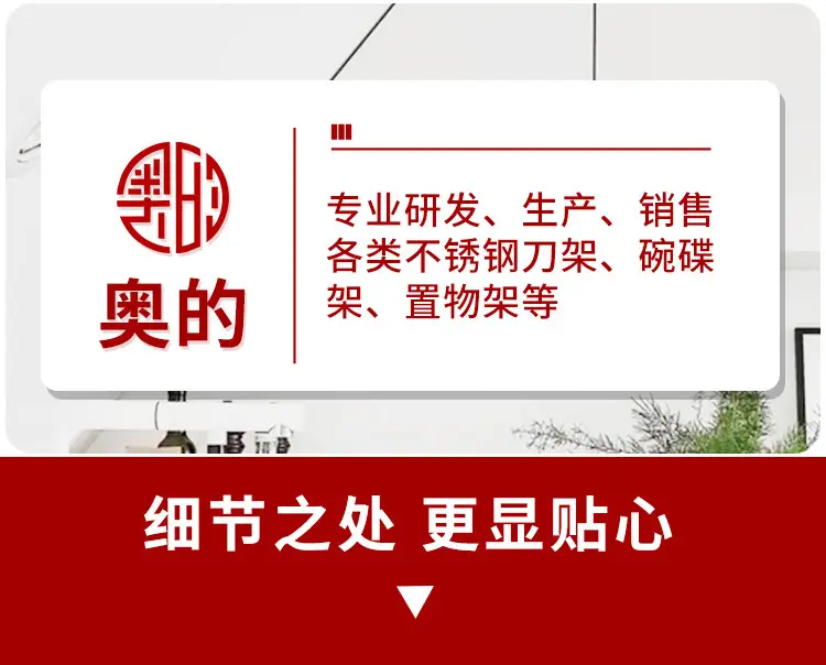 砧板架(1_08