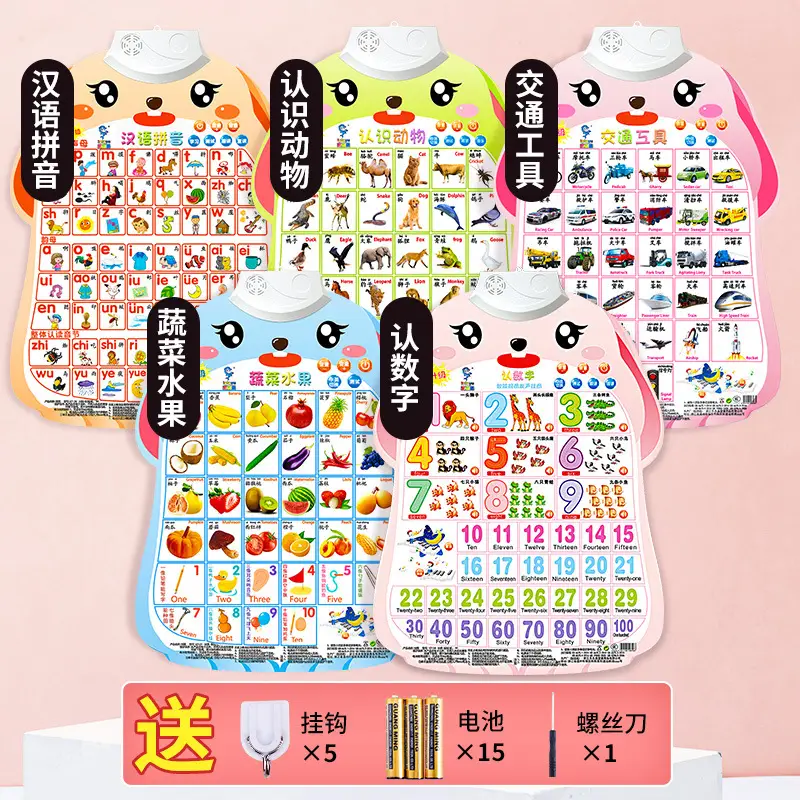 [5 combinations] know numbers + pinyin + vegetables and fruits + know animals + vehicles