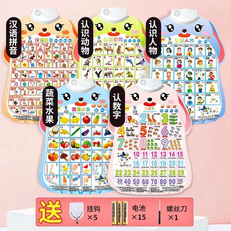 [5 combinations] know people + vegetables and fruits + know animals + pinyin + know numbers