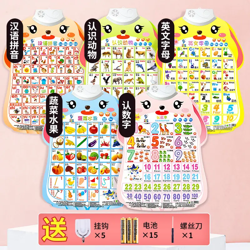 [5 combinations] English letters + cognitive numbers + Chinese pinyin + vegetables and fruits + cognitive animals