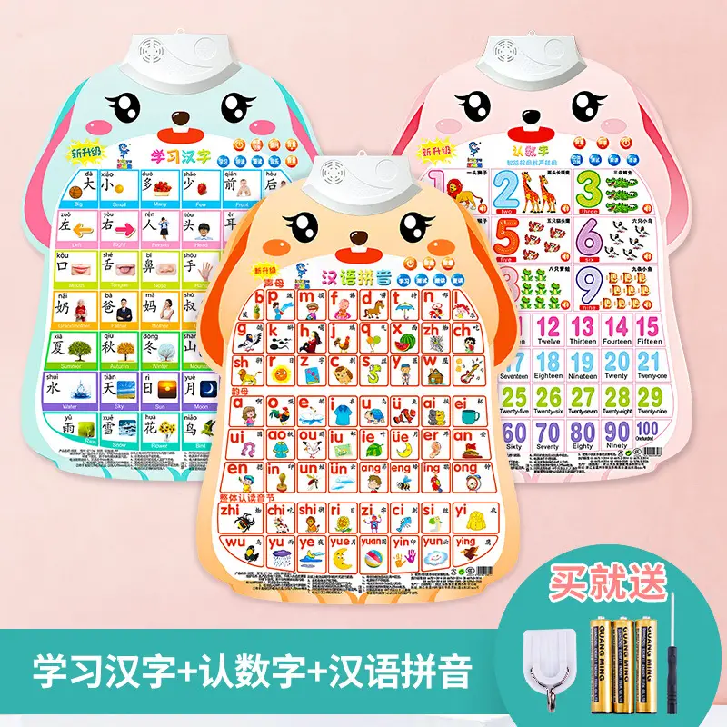 [3 combinations] learning Chinese characters + knowing numbers + pinyin (buy one get three free)