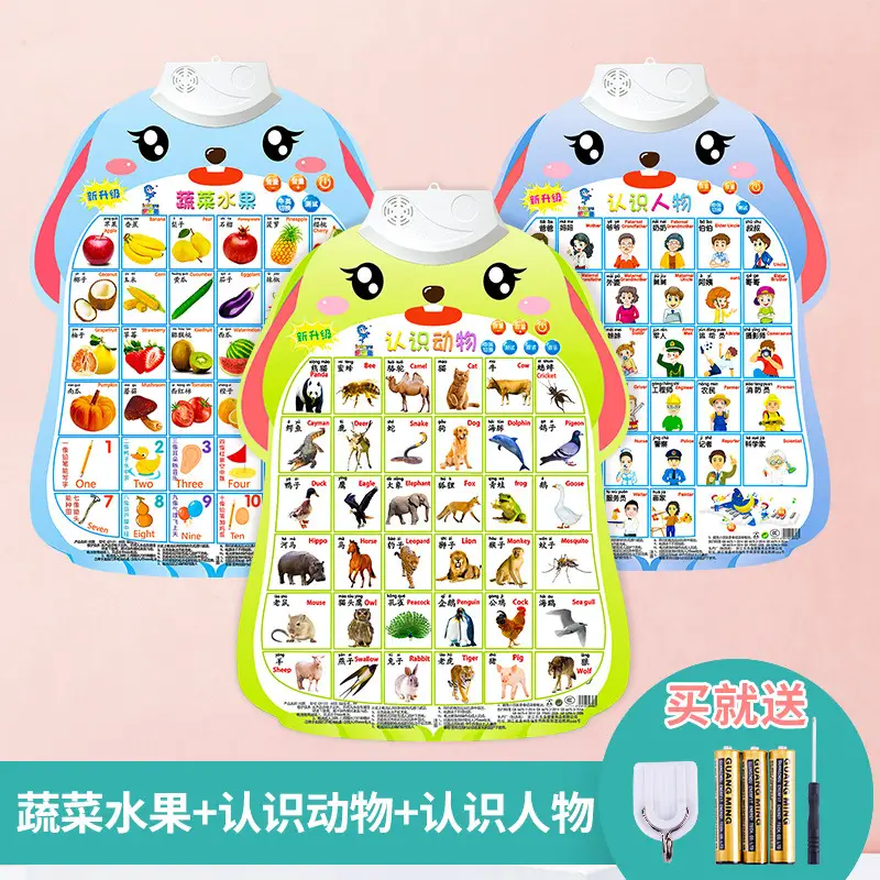 [3 combinations] know animals + know people + vegetables and fruits (buy one get three free)