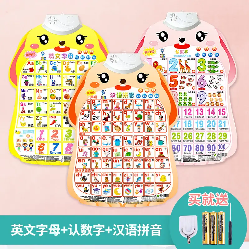 [3 combinations] English letters + cognitive numbers + pinyin (buy one get three free)