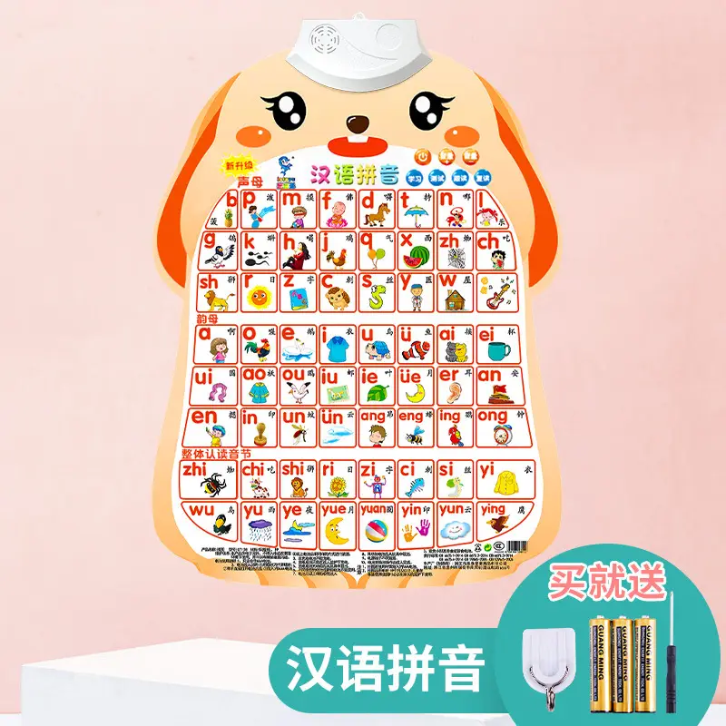 Chinese Pinyin (send battery + hook + screwdriver)