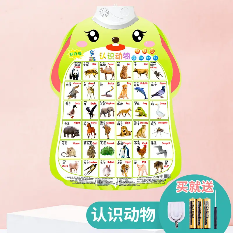 Know animals (send battery + hook + screwdriver)