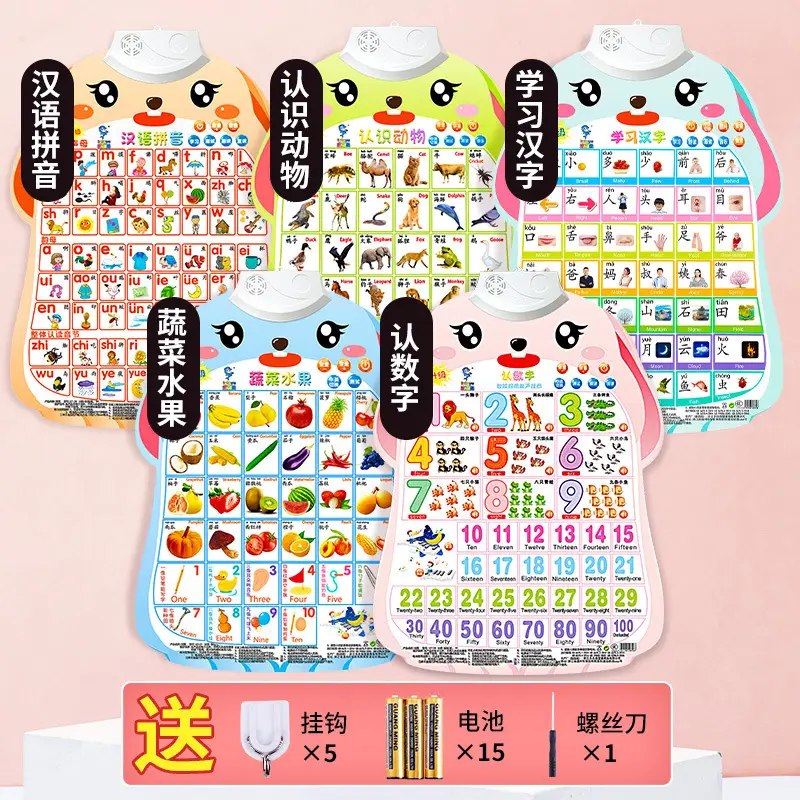 [5 combinations] learn Chinese characters + vegetables and fruits + know animals + pinyin + know numbers