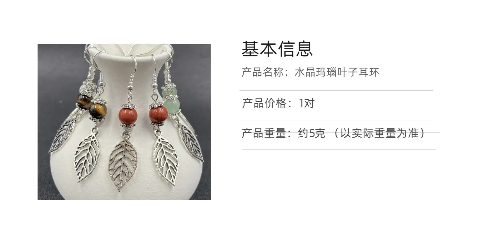 Crystal Agate Leaf Earrings Silver Handmade Lapis Lazuli — feature 4