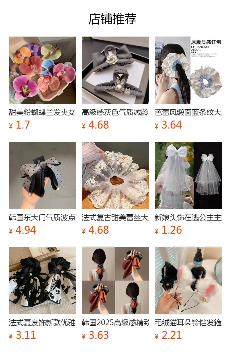 韩国改良蝴蝶结发箍 360度旋转 30cm — feature 1