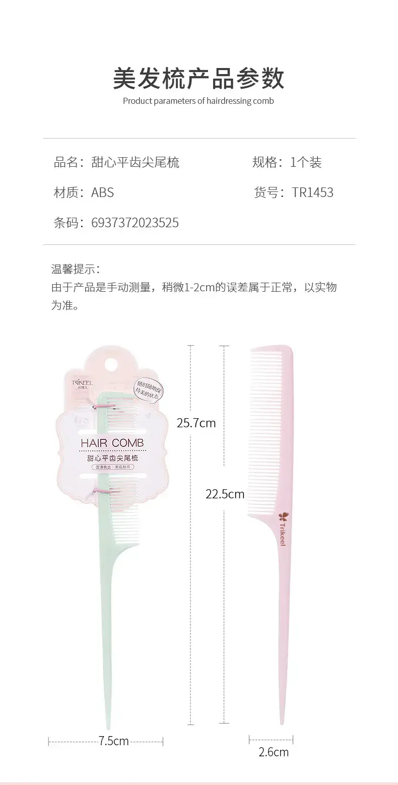Plastic Hair Comb for Hair Care & Sectioning — feature 6