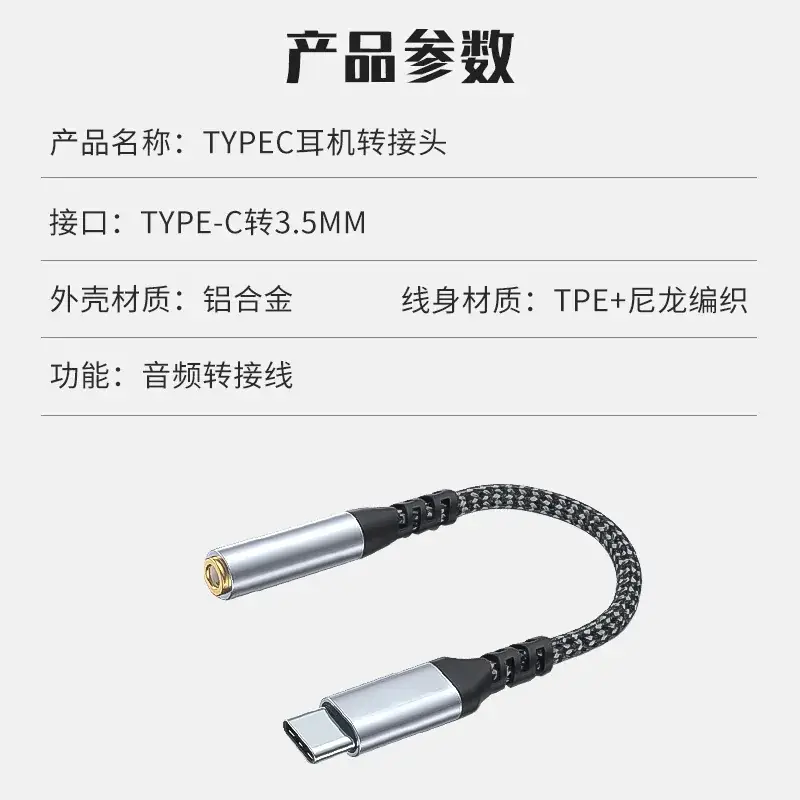 Type-C to 3.5mm Adapter Cable Digital Decoding Call Typec Audio - Image 5