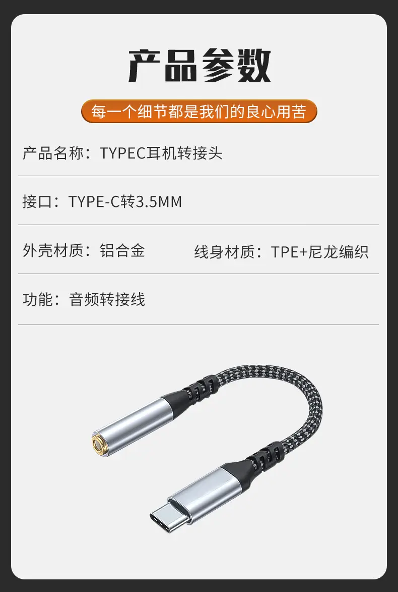 Type-C to 3.5mm Adapter Cable Digital Decoding Call Typec Audio — feature 11