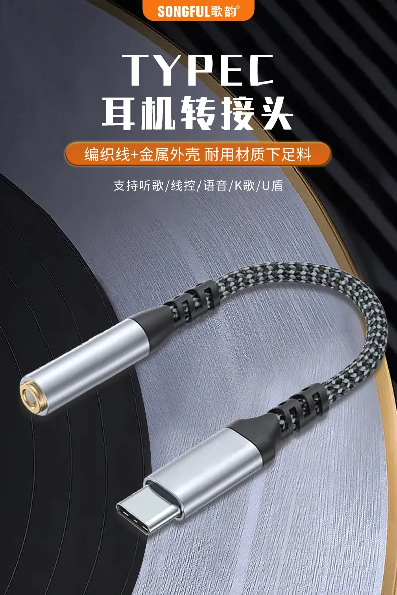 Type-C to 3.5mm Adapter Cable Digital Decoding Call Typec Audio — feature 6