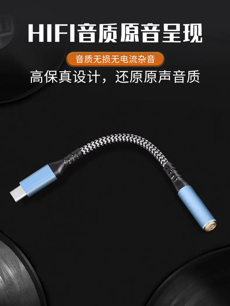 Type-C to 3.5mm Adapter Cable Digital Decoding Call Typec Audio — feature 7