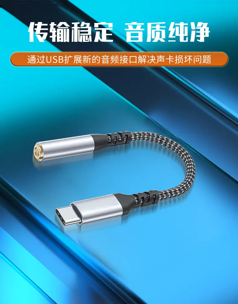 Type-C to 3.5mm Adapter Cable Digital Decoding Call Typec Audio — feature 9