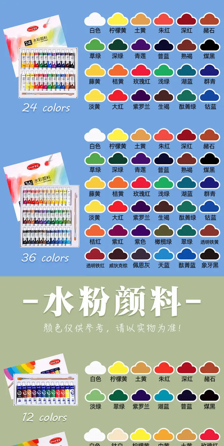Master watercolor gouache paint set art painting tools for students to draw beginners 12 colors washable 24 colors — feature 9