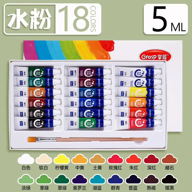 Master watercolor gouache paint set art painting tools for students to draw beginners 12 colors washable 24 colors