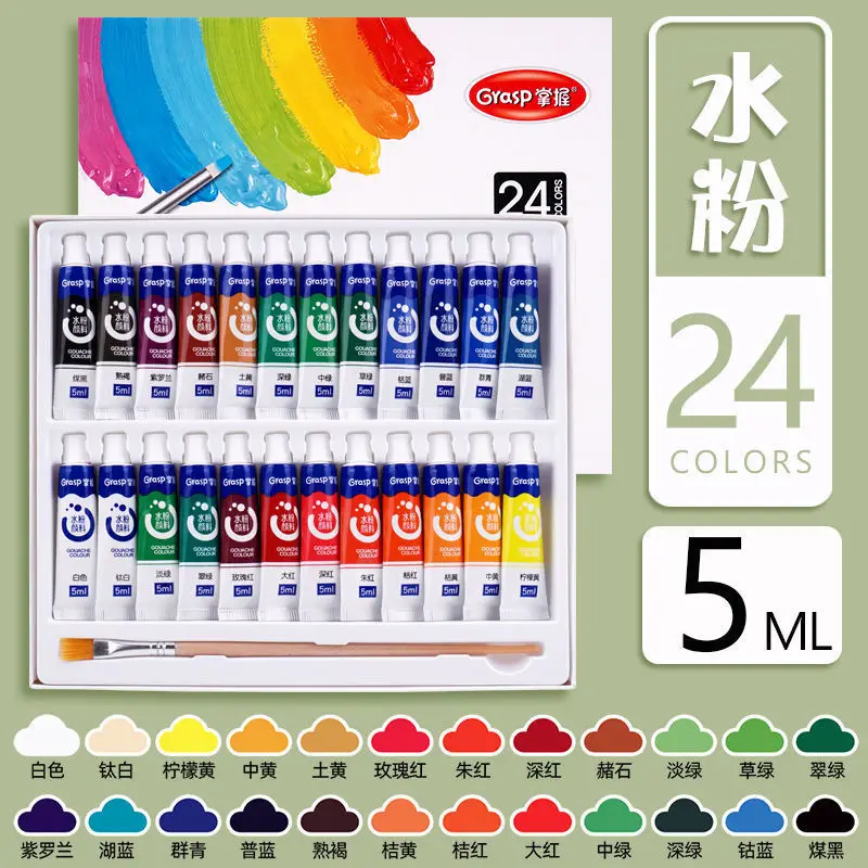 Master watercolor gouache paint set art painting tools for students to draw beginners 12 colors washable 24 colors