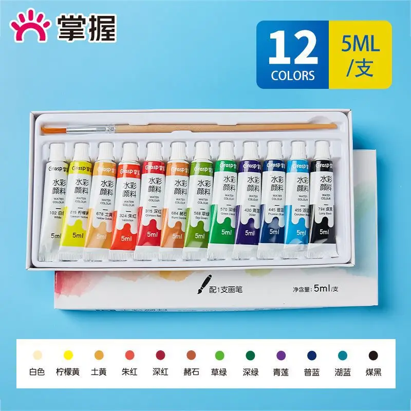 Master watercolor gouache paint set art painting tools for students to draw beginners 12 colors washable 24 colors