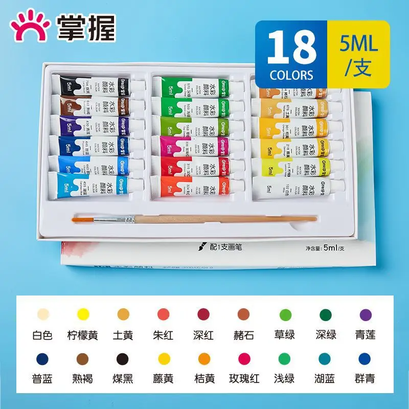 Master watercolor gouache paint set art painting tools for students to draw beginners 12 colors washable 24 colors