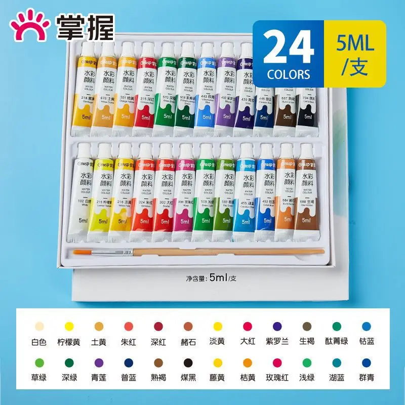 Master watercolor gouache paint set art painting tools for students to draw beginners 12 colors washable 24 colors