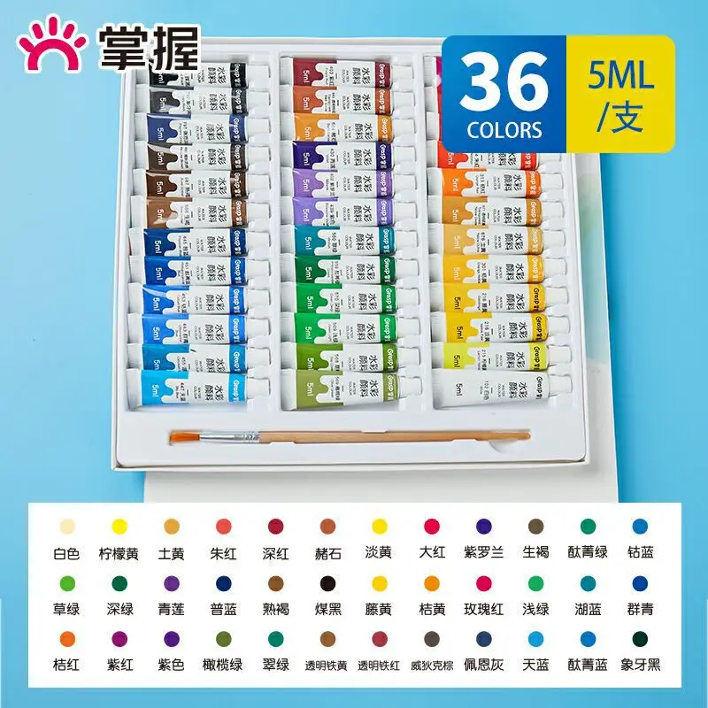 Master watercolor gouache paint set art painting tools for students to draw beginners 12 colors washable 24 colors