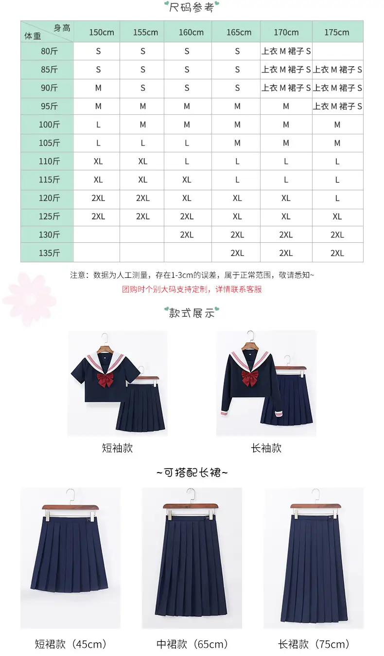 JK Sailor Suit Navy Blue Pleated Skirt Set — feature 5