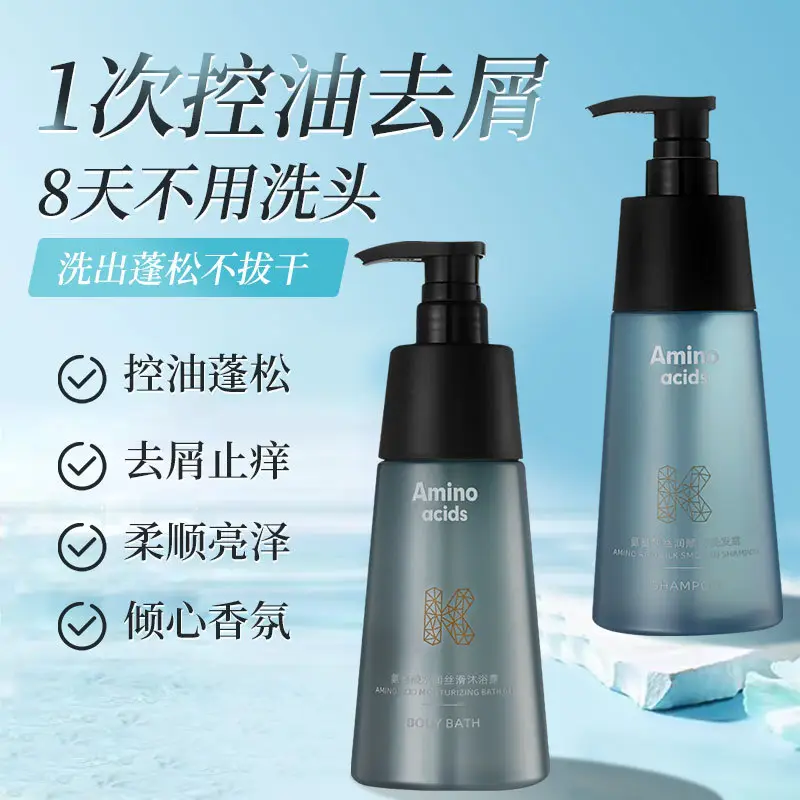Little Red Book Silicon-free amino acid soft shampoo frosted particles cleaning cutin perfume shower gel lasting fragrance