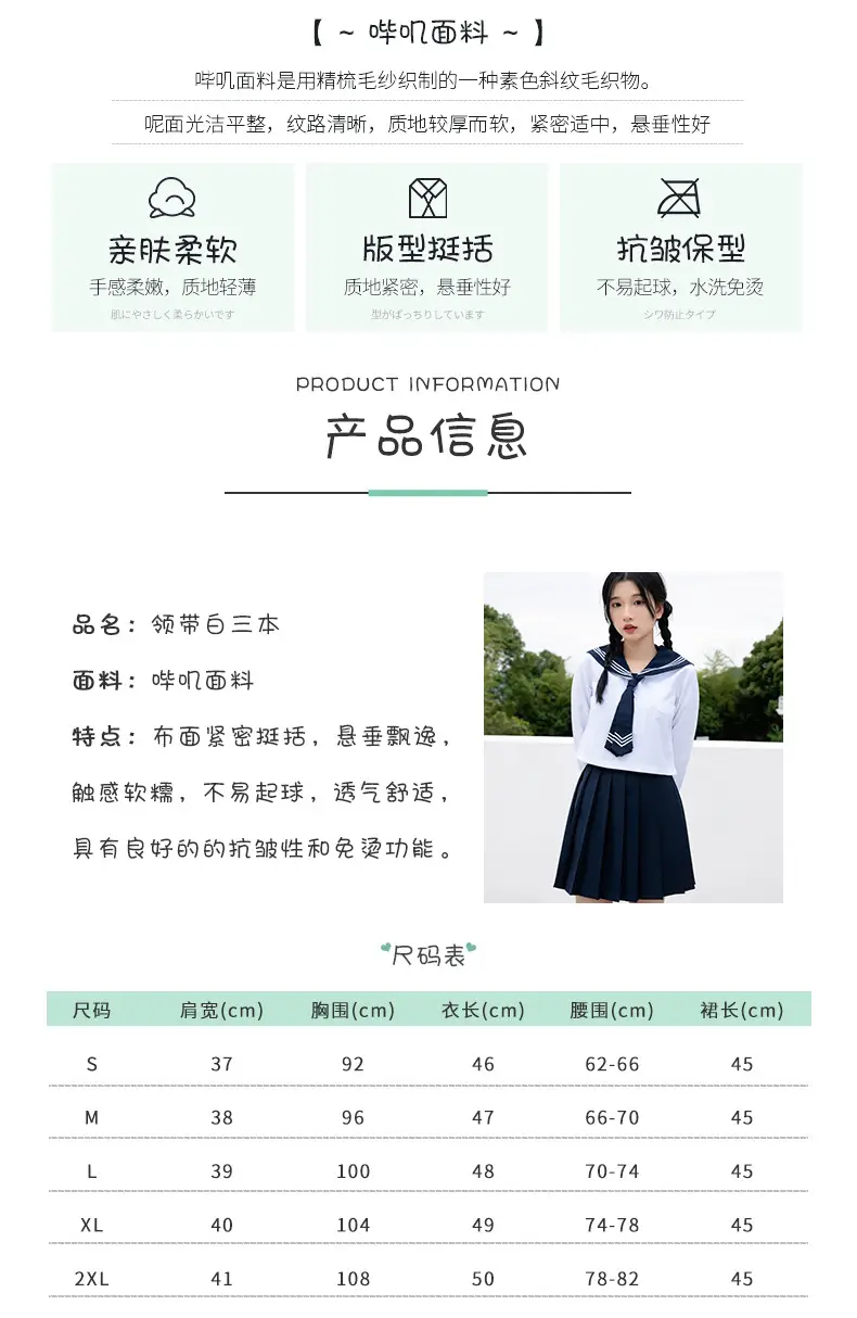 White Sailor Skirt Suit for Girls School Office Wear — feature 3