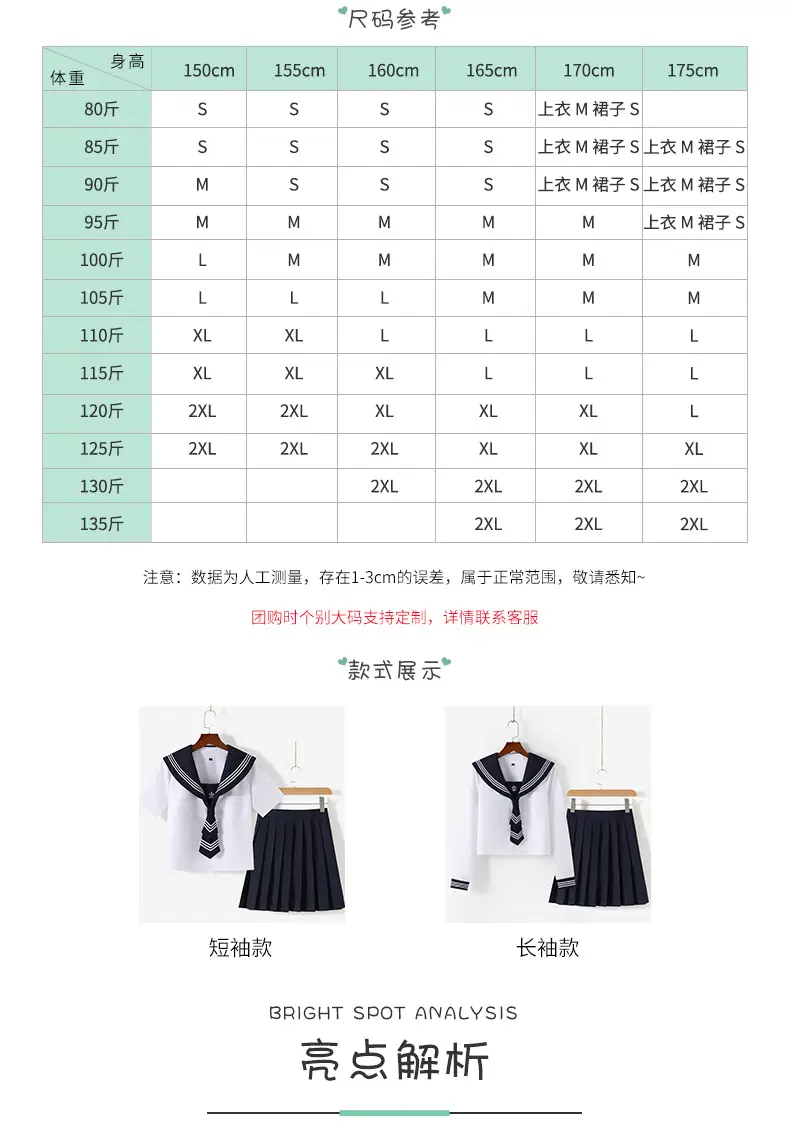 White Sailor Skirt Suit for Girls School Office Wear — feature 4