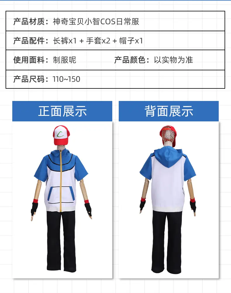 Pokemon Ash Ketchum Cap Red White — feature 10