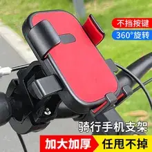 Push-Type Outdoor Mobile Phone Holder for Bikes — feature 11