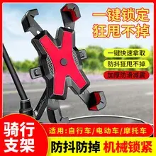 Push-Type Outdoor Mobile Phone Holder for Bikes — feature 13
