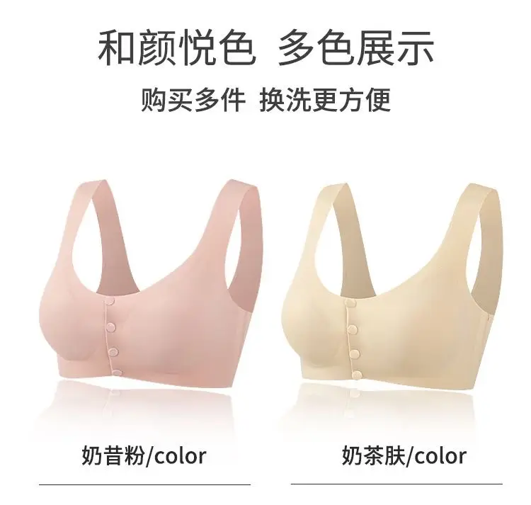 Seamless Breastfeeding Bra Push-up Anti-sagging Pregnant Women's Underwear for Fat Girls Large Size Breastfeeding Front Button Ice Silk Bra for Women — feature 14