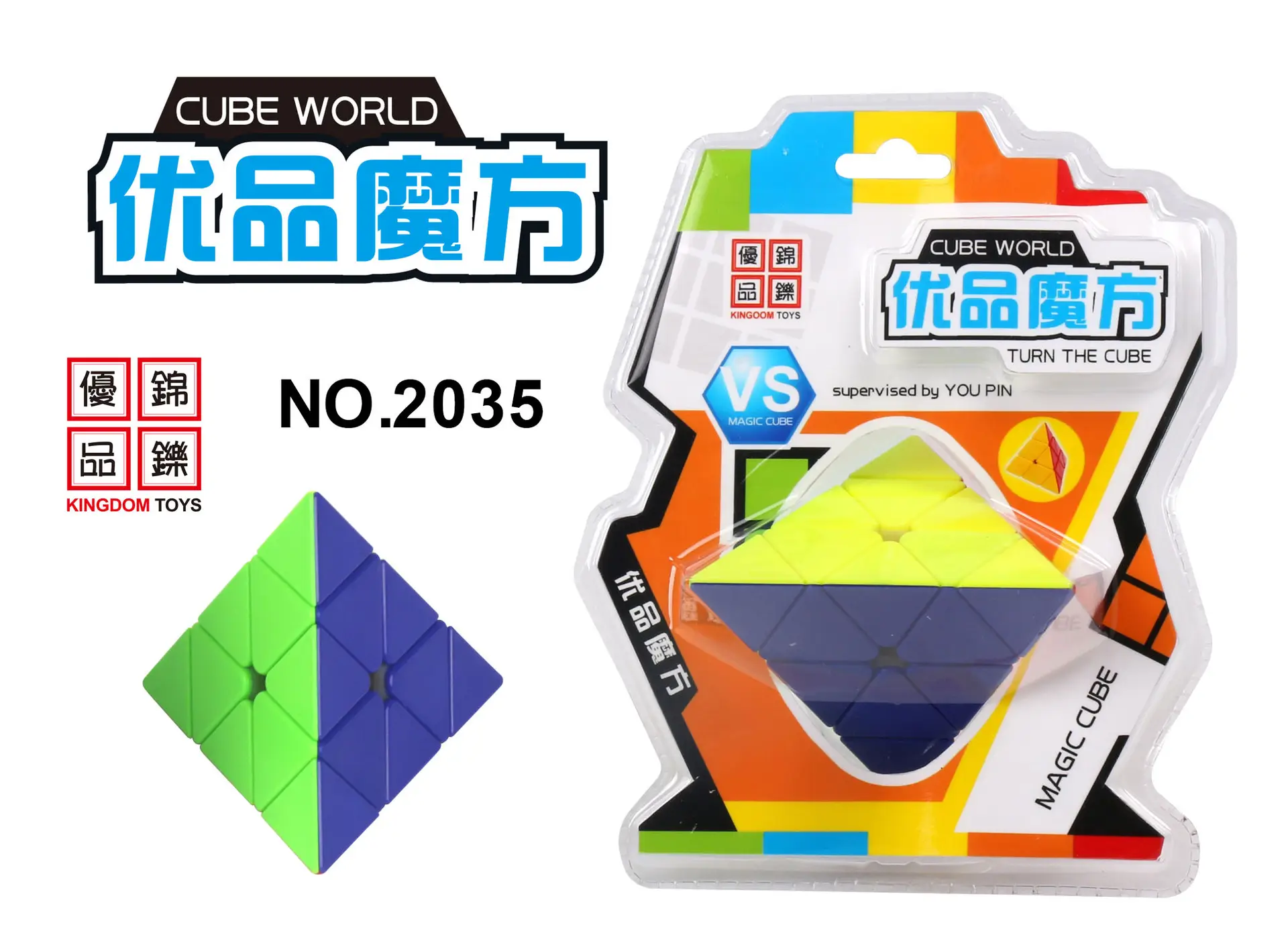 Children's Rubik's Cube Level 3-5 Smooth Competition Set