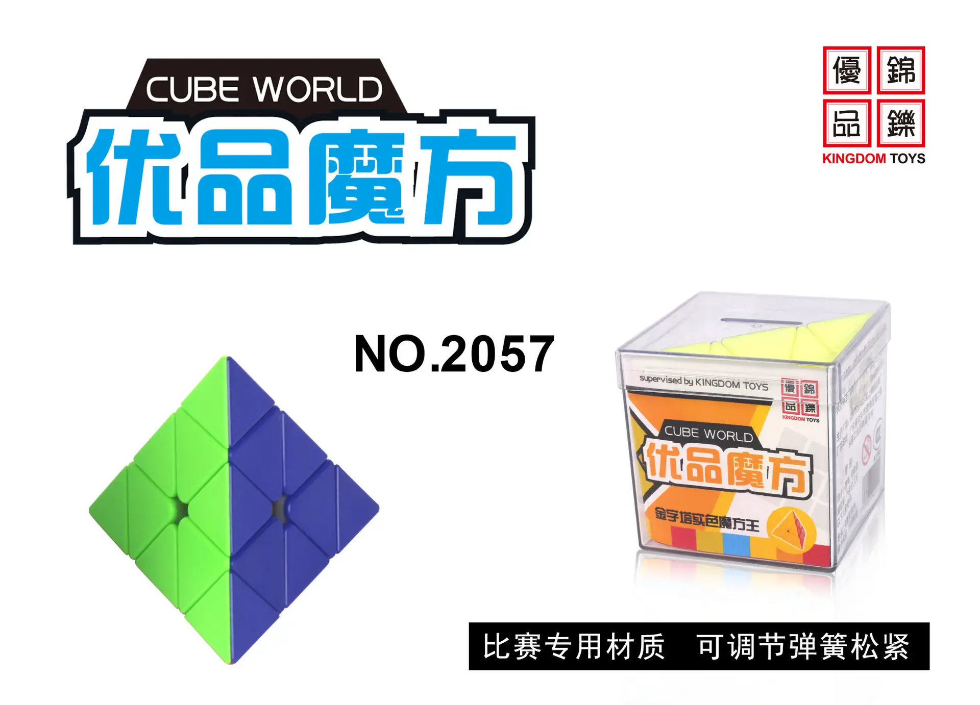 Children's Rubik's Cube Level 3-5 Smooth Competition Set