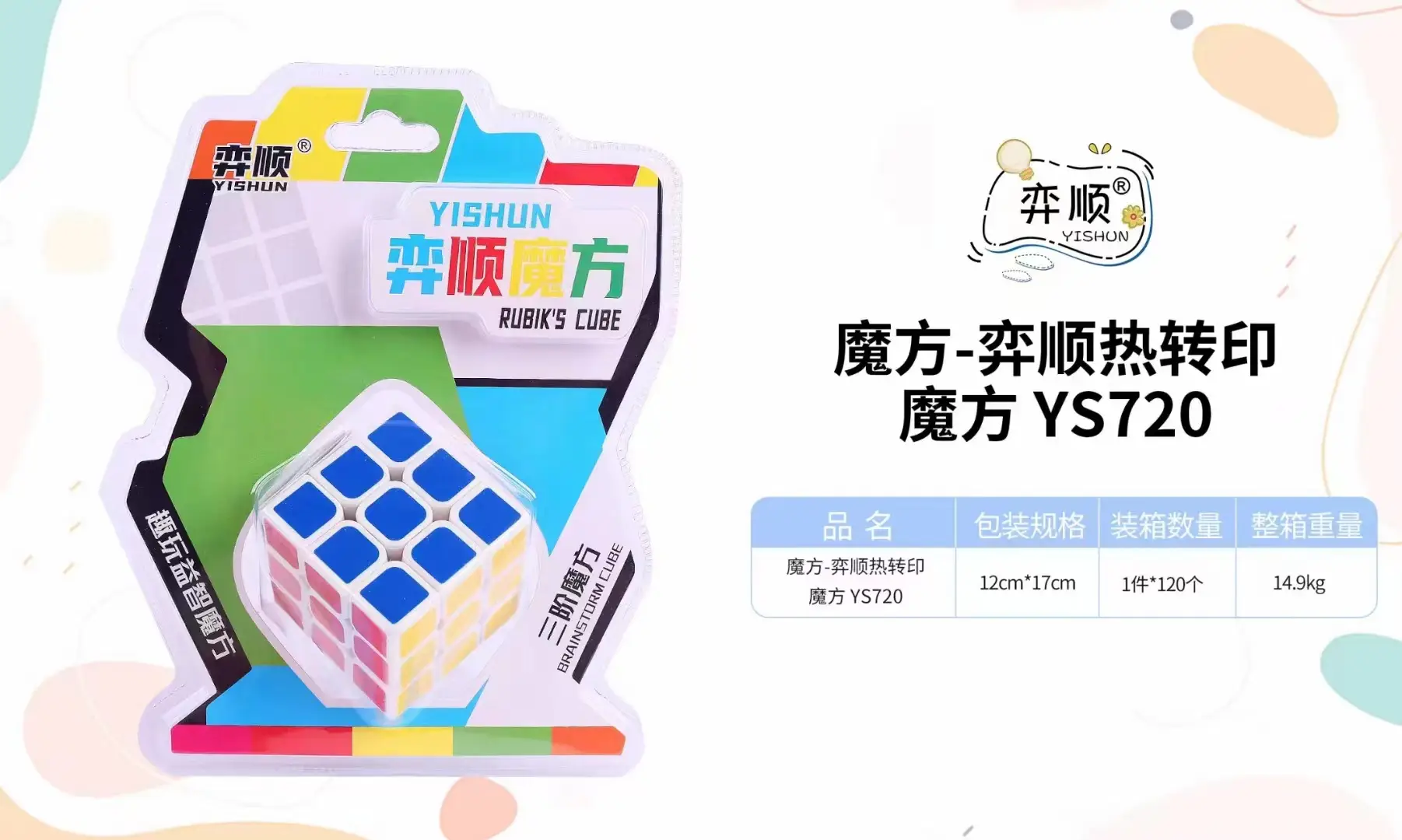 Children's Rubik's Cube Level 3-5 Smooth Competition Set