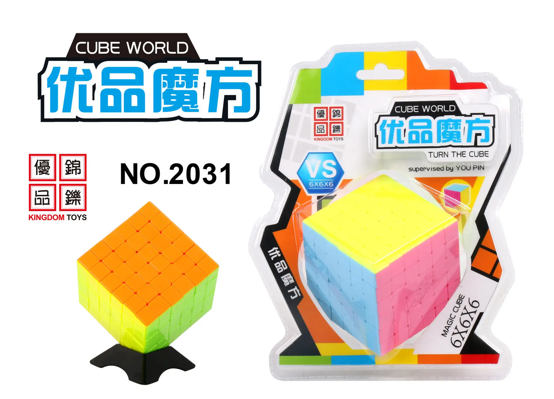 Children's Rubik's Cube Level 3-5 Smooth Competition Set
