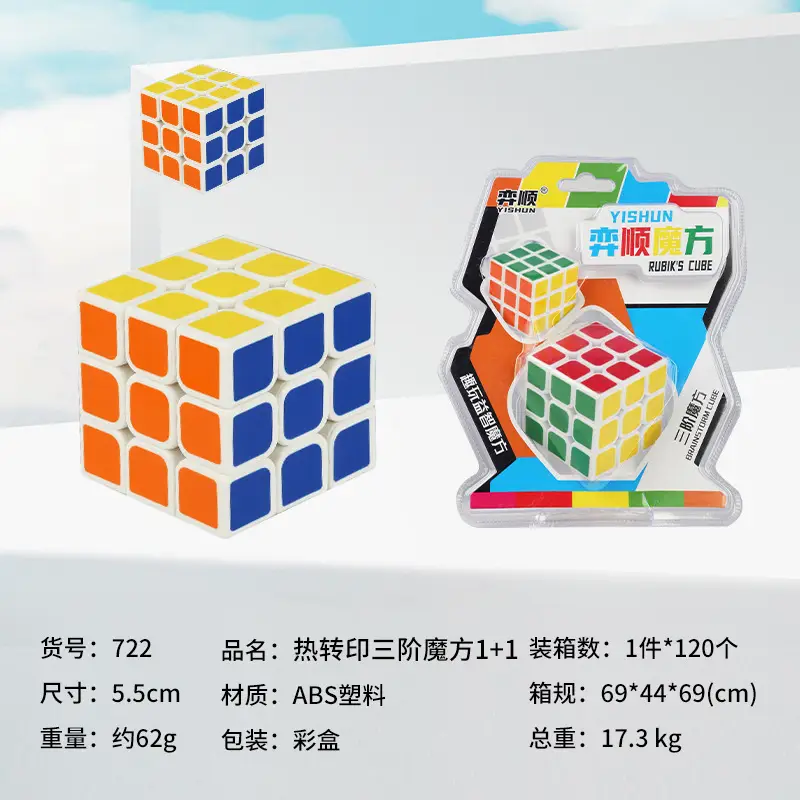 Children's Rubik's Cube Level 3-5 Smooth Competition Set