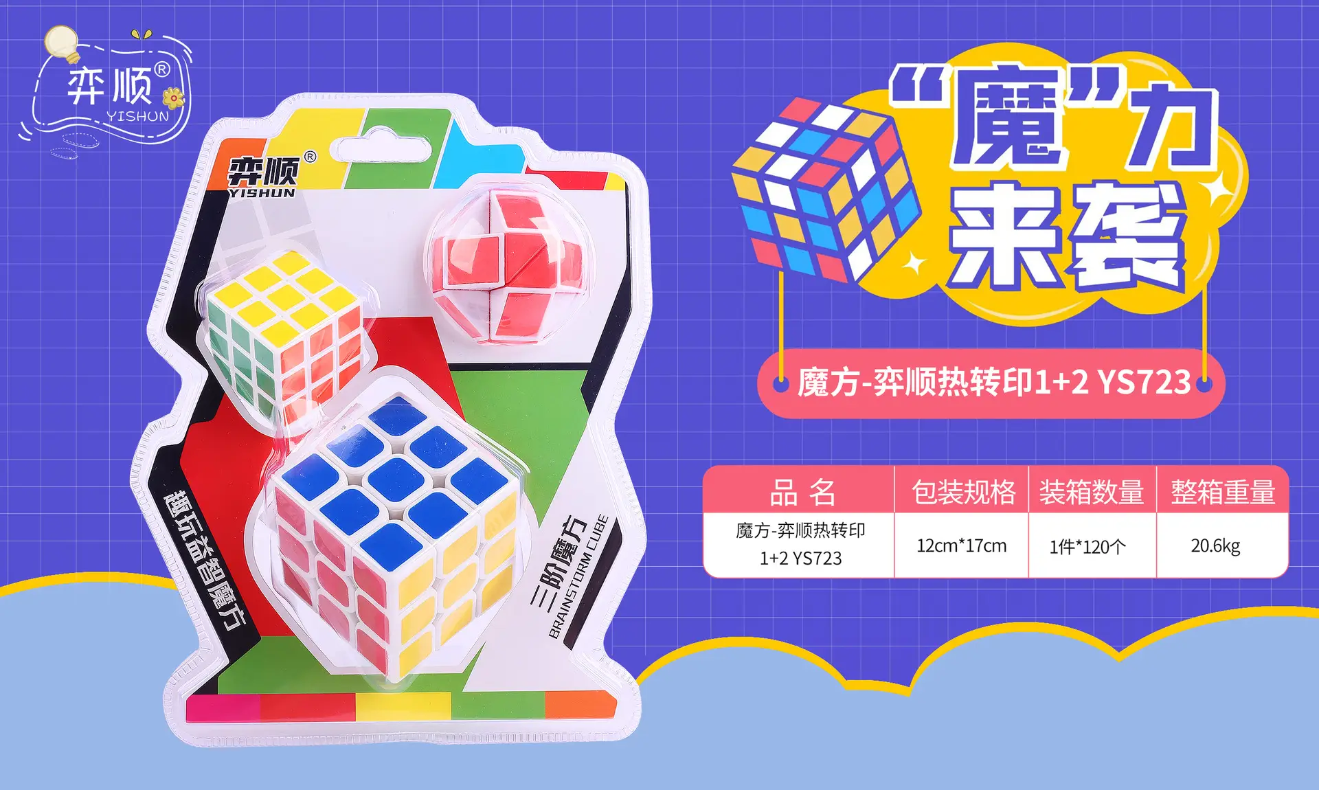 Children's Rubik's Cube Level 3-5 Smooth Competition Set