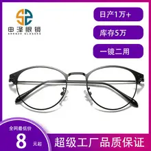New Antique Retro Cat-Eye Ultra-Light Personalized Plain Artifact Metal Popular Flat Mirror Color-Changing Anti-Blue Light Glasses — feature 1