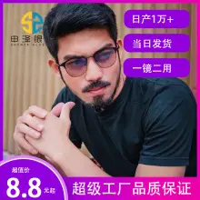 New Antique Retro Cat-Eye Ultra-Light Personalized Plain Artifact Metal Popular Flat Mirror Color-Changing Anti-Blue Light Glasses — feature 3