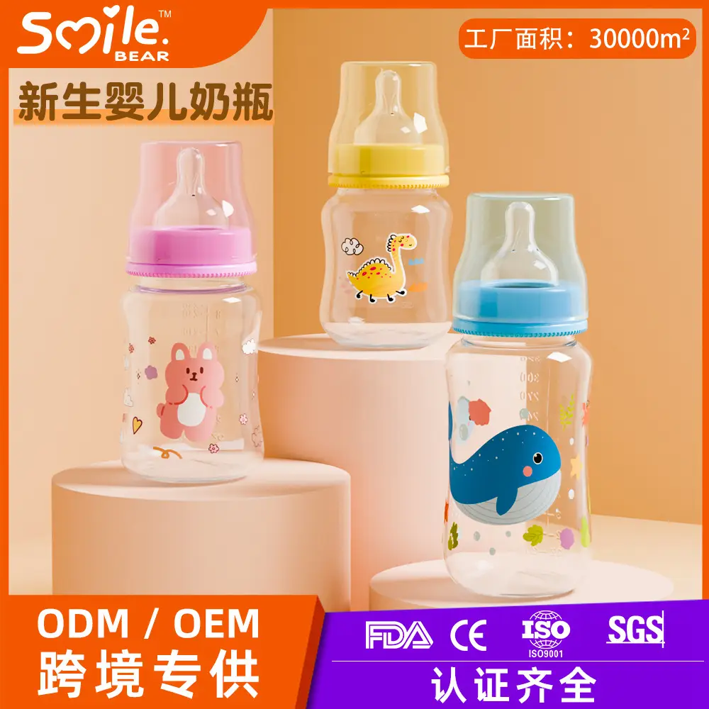 Factory Direct Sales Baby Bottles 0-6 Months Wide Mouth Baby Bottles Anti-Drop and Bite-Resistant Plastic Baby Bottles Maternal and Infant Supplies Wholesale