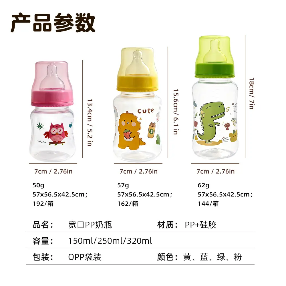 Factory Direct Sales Baby Bottles 0-6 Months Wide Mouth Baby Bottles Anti-Drop and Bite-Resistant Plastic Baby Bottles Maternal and Infant Supplies Wholesale