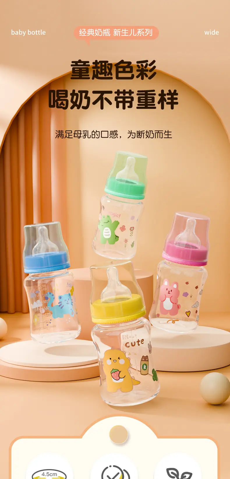 Factory Direct Sales Baby Bottles 0-6 Months Wide Mouth Baby Bottles Anti-Drop and Bite-Resistant Plastic Baby Bottles Maternal and Infant Supplies Wholesale — feature 6