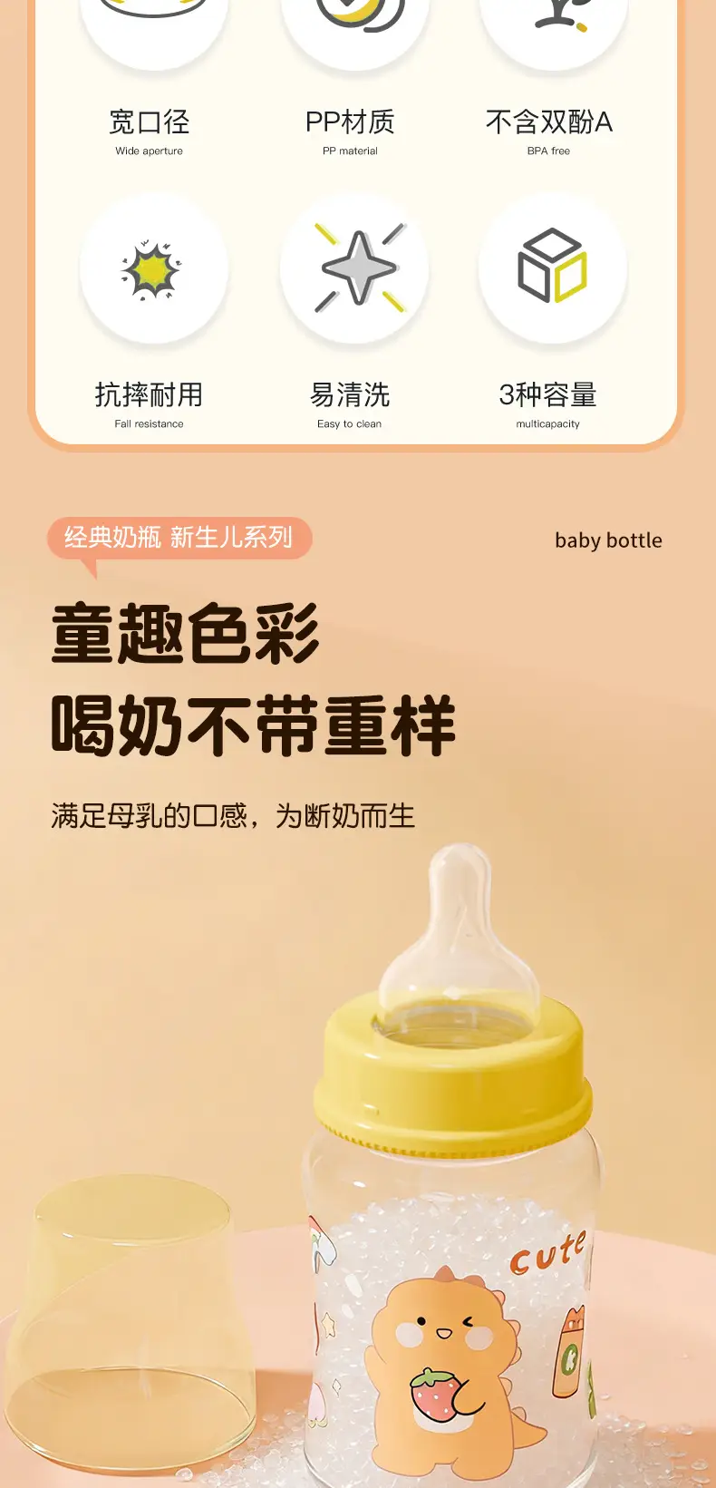 Factory Direct Sales Baby Bottles 0-6 Months Wide Mouth Baby Bottles Anti-Drop and Bite-Resistant Plastic Baby Bottles Maternal and Infant Supplies Wholesale — feature 7
