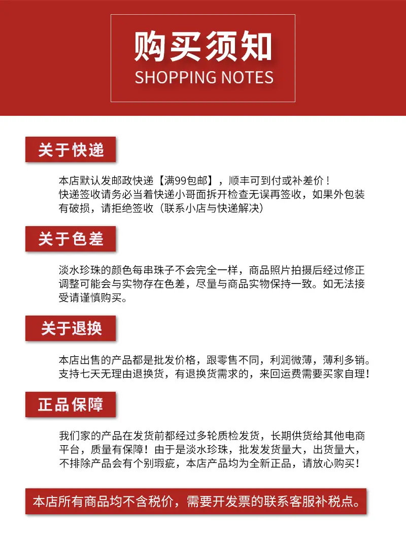 1688买家须知