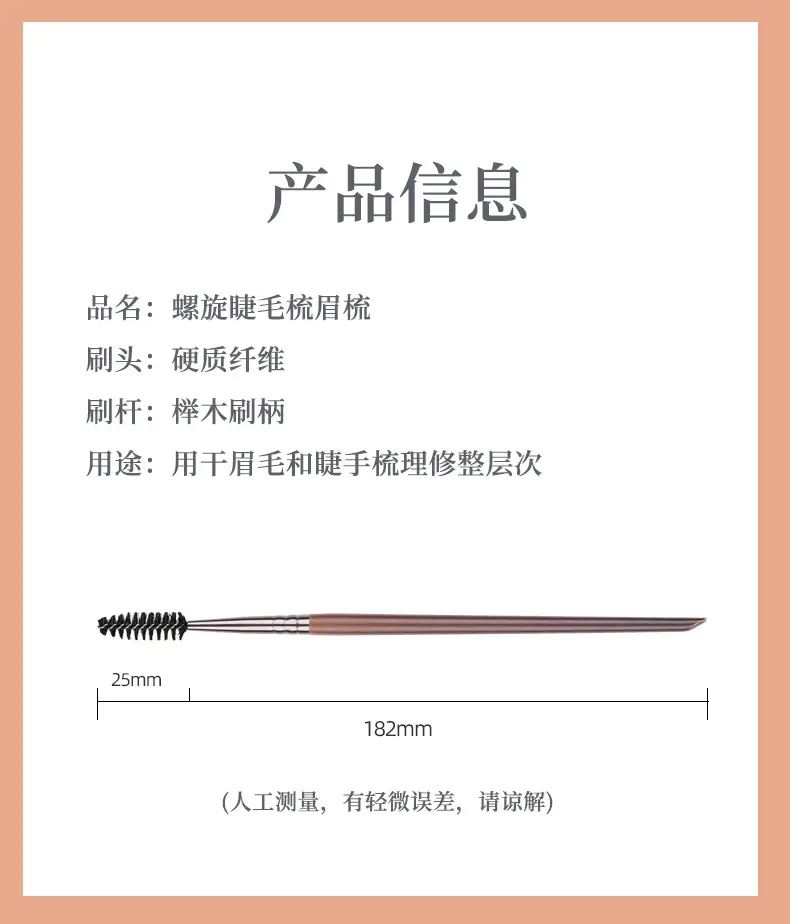 Professional Eyelash & Eyebrow Makeup Brush Set — feature 7